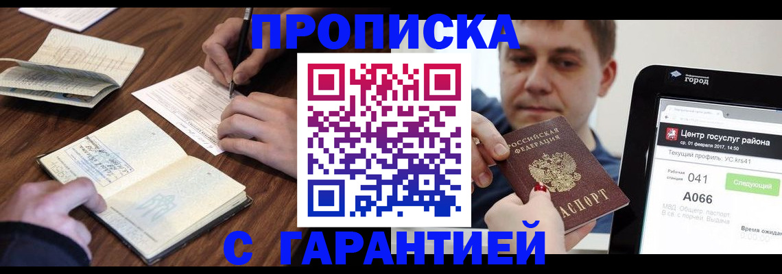 прописка для школы в Нягани