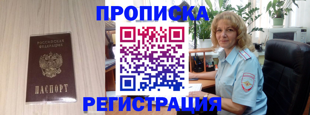 прописка штамп в Нягани