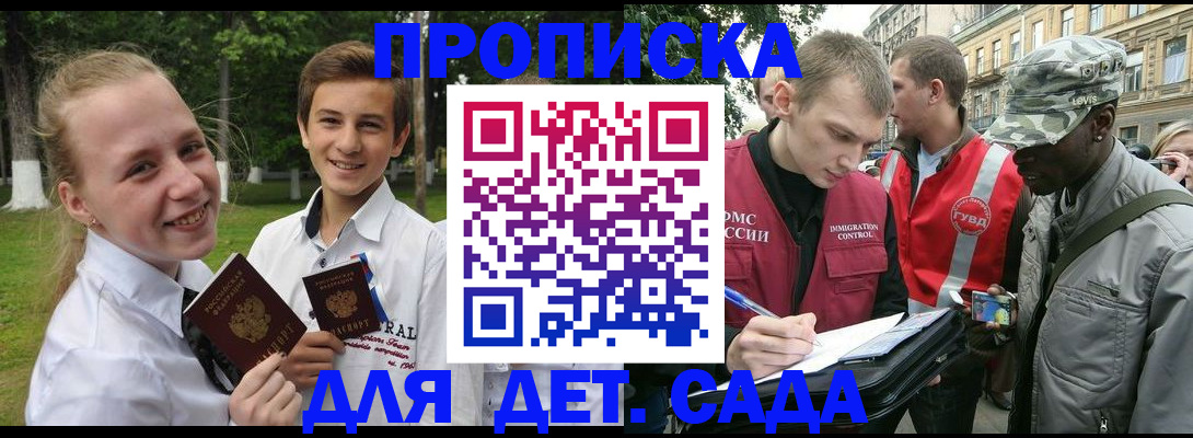 прописка 2025 в Нягани
