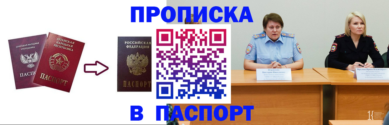 временная регистрация для всех в Нягани