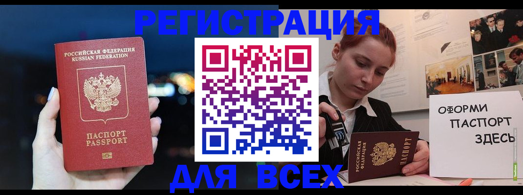 прописка от собственника в Нягани
