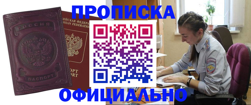 временная регистрация поиск в Нягани