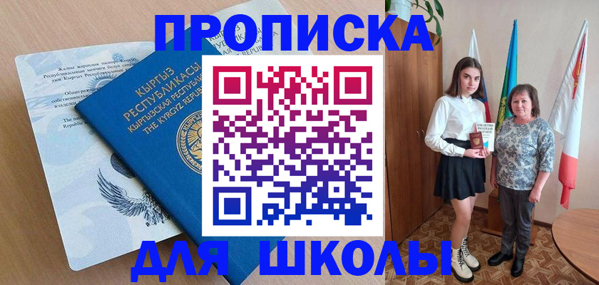 временная регистрация в Нягани