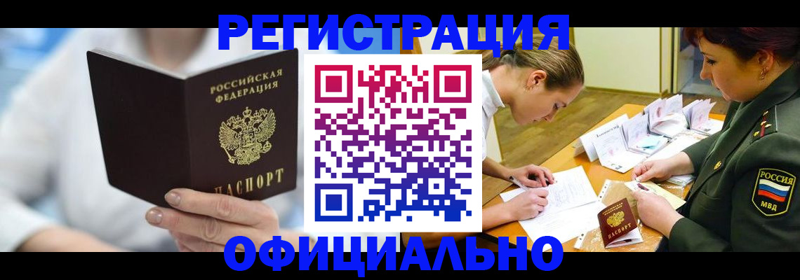 прописка в Нягани