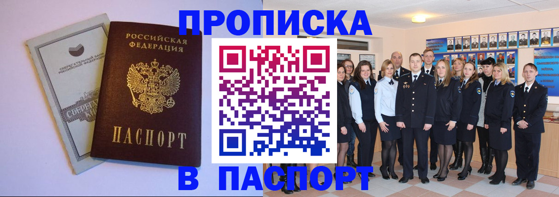 прописка поиск в Нягани