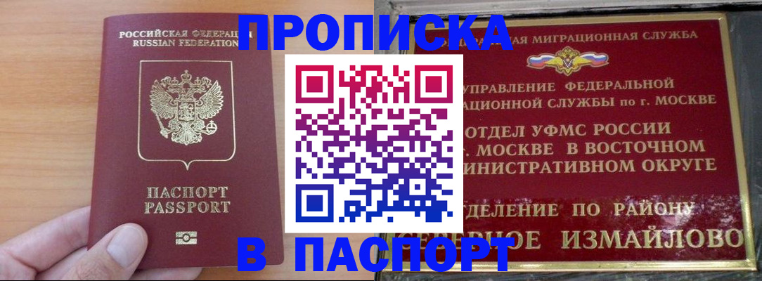прописка в Нягани